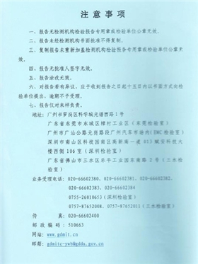 【藍(lán)韻榮譽(yù)】C200T檢測(cè)報(bào)告