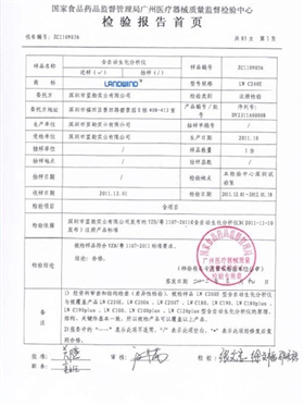 【藍(lán)韻榮譽(yù)】C200T檢測(cè)報(bào)告