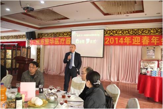 ——暨華2014新春年會