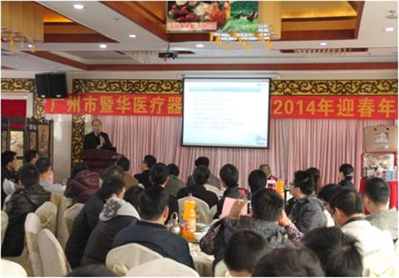 ——暨華2014新春年會