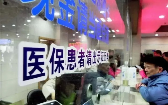 國家衛計委稱大病保險基金總額達到97億