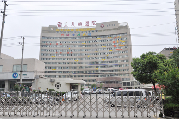 安徽省立兒童醫(yī)院