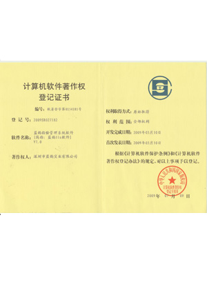 【藍(lán)韻榮譽(yù)】藍(lán)韻檢驗(yàn)LIS系統(tǒng)軟件