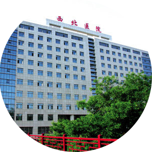 西安醫(yī)學(xué)院第二附屬醫(yī)院